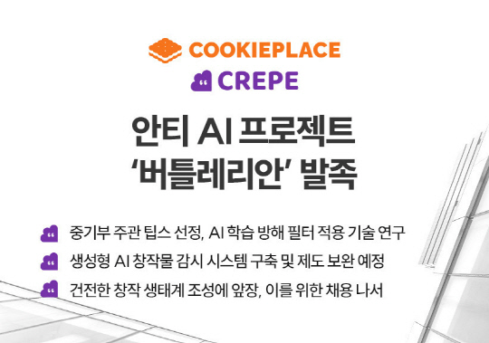 AI »ý¼º¹° ¸ð´ÏÅ͸µÇØ ¼ºêÄÃó ÇâÀ¯ÀÚµéÀÇ `´öÁú ¸¸Á·µµ` ³ôÀδ١¦ ¼ºêÄÃó ½ºÅ¸Æ®¾÷ ÄíŰÇ÷¹À̽º, ¾ÈƼ AI ÇÁ·ÎÁ§Æ® `¹öƲ·¹¸®¾È` ¹ßÁ· AI »ý¼º¹° ¸ð´ÏÅ͸µÇØ ¼ºêÄÃó ÇâÀ¯ÀÚµéÀÇ `´öÁú ¸¸Á·µµ` ³ôÀδ١¦ ¼ºêÄÃó ½ºÅ¸Æ®¾÷ ÄíŰÇ÷¹À̽º, ¾ÈƼ AI ÇÁ·ÎÁ§Æ® `¹öƲ·¹¸®¾È` ¹ßÁ·